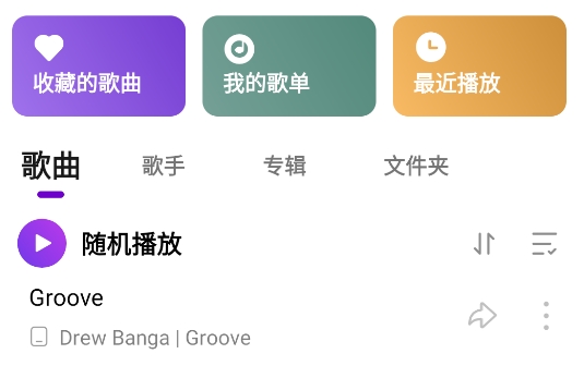 MIUI音樂谷歌版