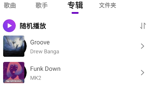 MIUI音樂谷歌版