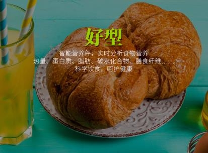 好型app官方最新版