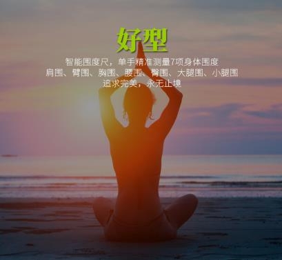 好型app官方最新版
