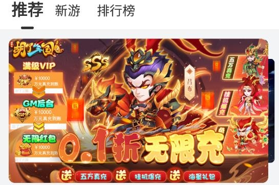 0.1折游戲盒app最新版