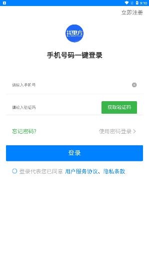 找甲方安卓版