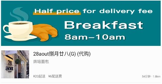 錦食送APP