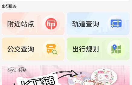渝通行app