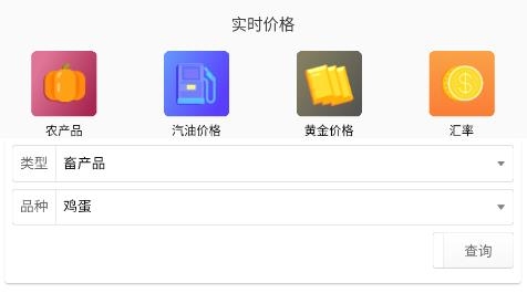 查查價(jià)格最新版app