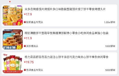 查查價(jià)格最新版app