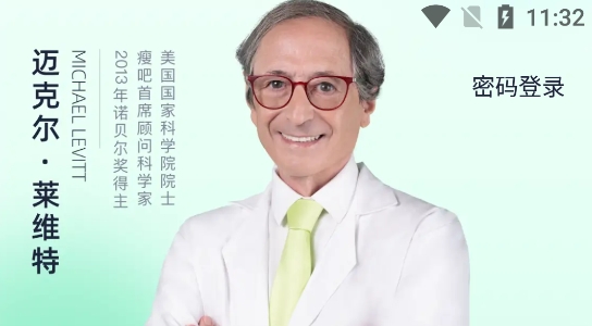 瘦吧減脂app安卓版