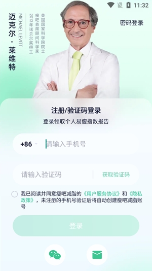 瘦吧減脂app安卓版