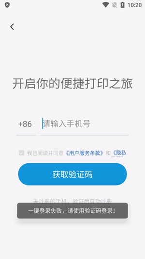 快點云打印app最新版
