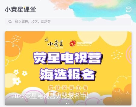 小熒星官方版