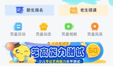 小熒星官方版