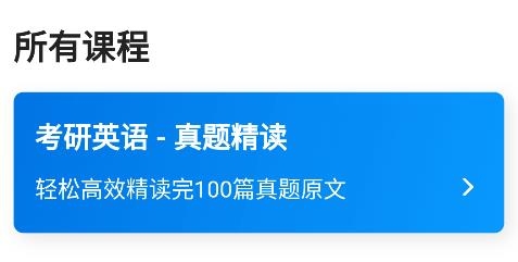 考好啦app最新版