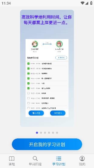 考好啦app最新版