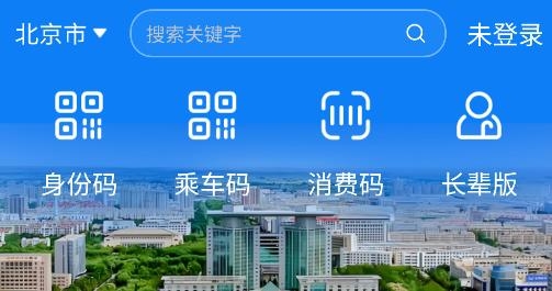 酒泉一卡通客戶端