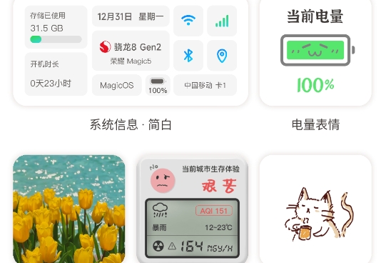 WidgetLab小組件盒子app官方版