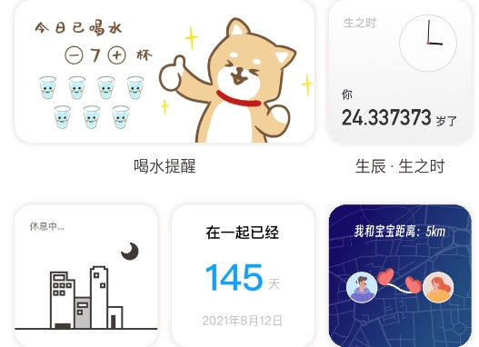 WidgetLab小組件盒子app官方版
