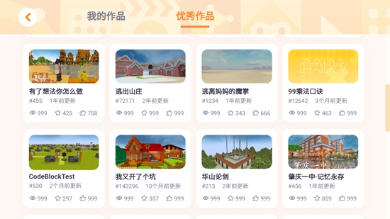 帕帕奇遇記app最新版