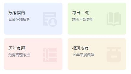 大立教育官方app