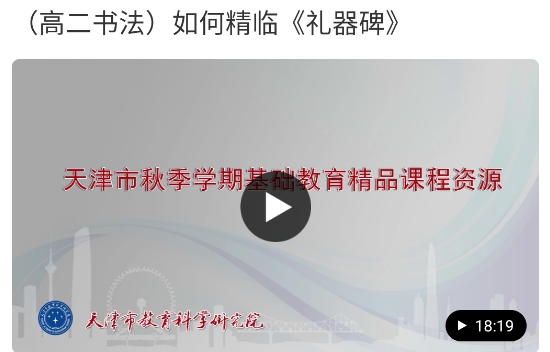 津云廣電云課堂APP官方版