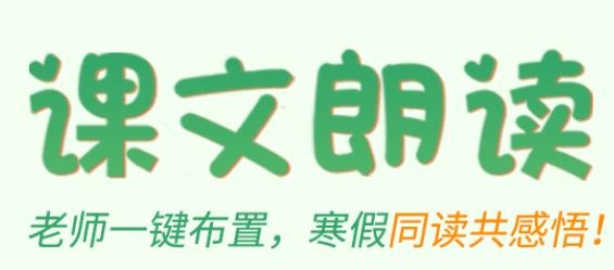 內(nèi)蒙古和校園教師版app最新版