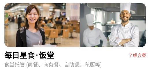 悅管家app