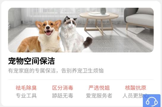 悅管家app