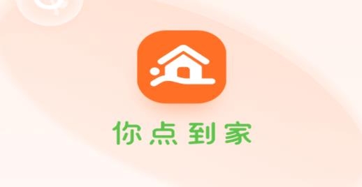 你點到家app最新版