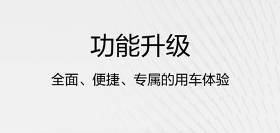 東風(fēng)標(biāo)致app最新版
