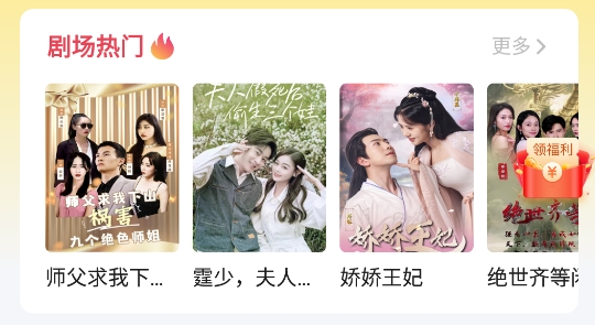 星芽短劇app最新版