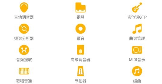 視唱練耳大師app最新版