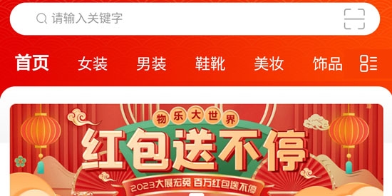 物樂大世界app官方版
