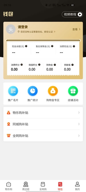 物樂大世界app官方版
