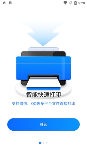 手機(jī)打印機(jī)app最新版