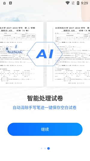 手機(jī)打印機(jī)app最新版