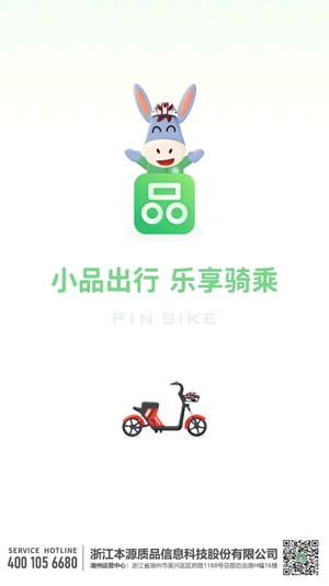 小品出行app官方版 小品出行app官方版