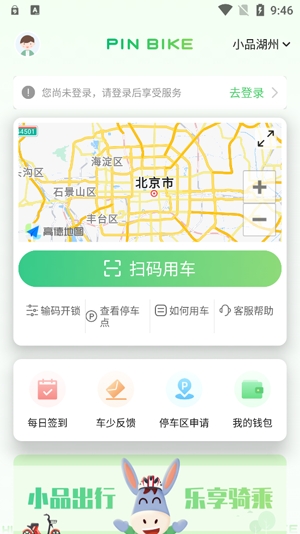 小品出行app官方版 小品出行app官方版