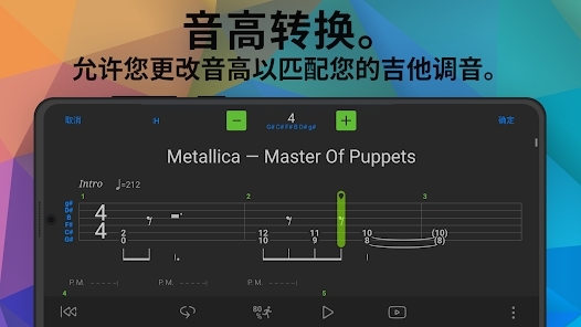 Songsterr官方版