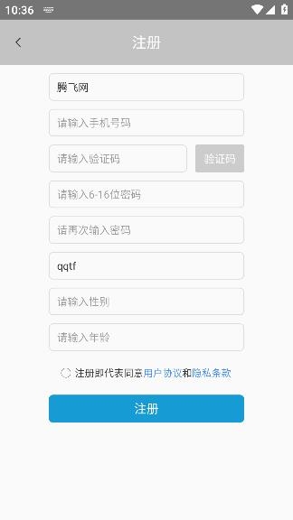 愛尚海app最新版