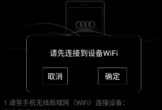 一汽奧迪行車記錄儀官方版