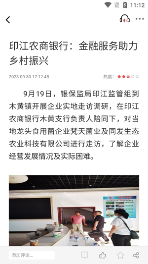 印江融媒app最新版