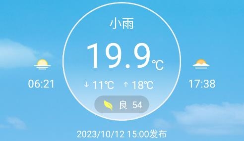 知天氣app福建版