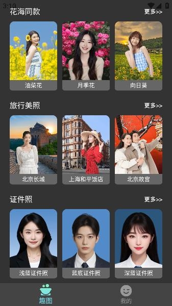 原彩相機(jī)app手機(jī)版