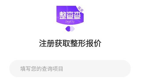 整查查app安卓版