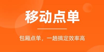 服務(wù)員點單app最新版