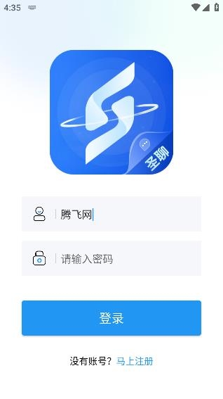 圣聊app安卓版