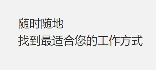 翼辦公手機(jī)客戶端