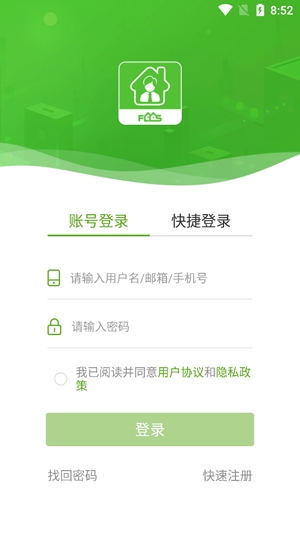 房超經(jīng)紀(jì)人官方版
