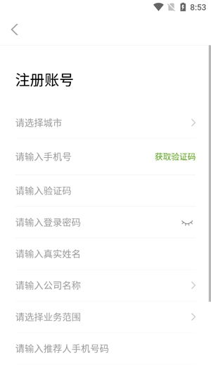 房超經(jīng)紀(jì)人官方版