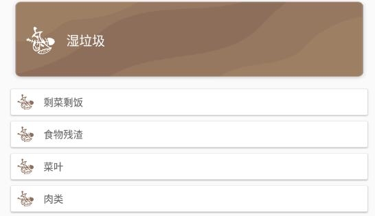 是什么垃圾app最新版