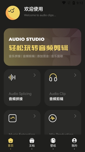 Tunepro音樂app官方版